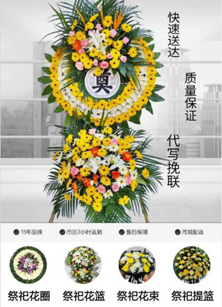 广东江门市花圈代送